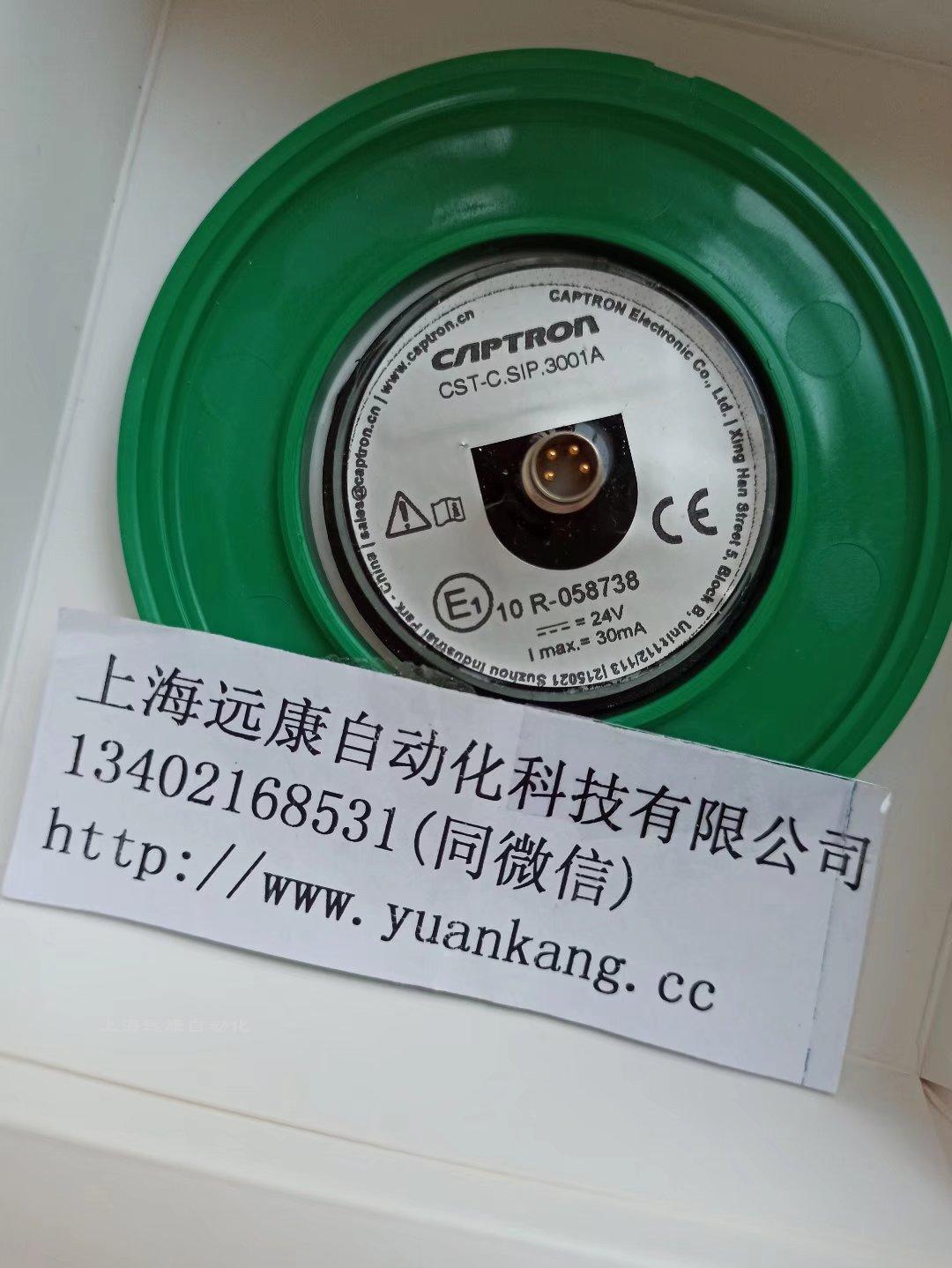 Captron 觸摸開(kāi)關(guān)CST-C.SIP.3001A